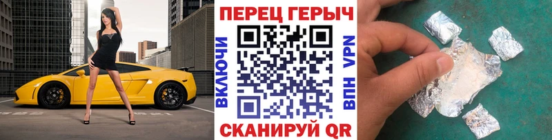 ГЕРОИН герыч  mega онион  Чусовой 