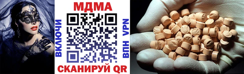 гидра ТОР  где купить наркотик  Чусовой  MDMA молли 