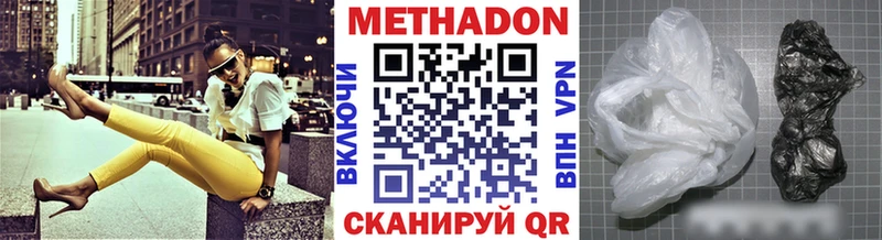 Метадон белоснежный Чусовой